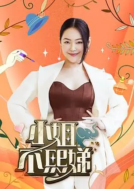 综艺《奔跑吧》第十二季